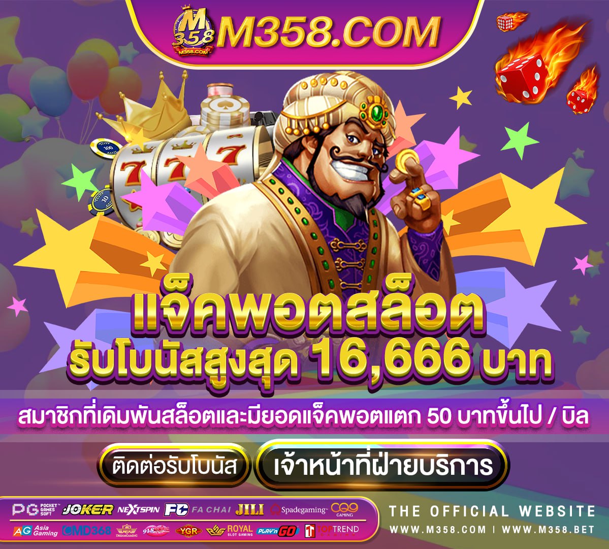 เครดิตฟรี50ไม่ต้องฝากไม่ต้องแชร์แค่สมัคร